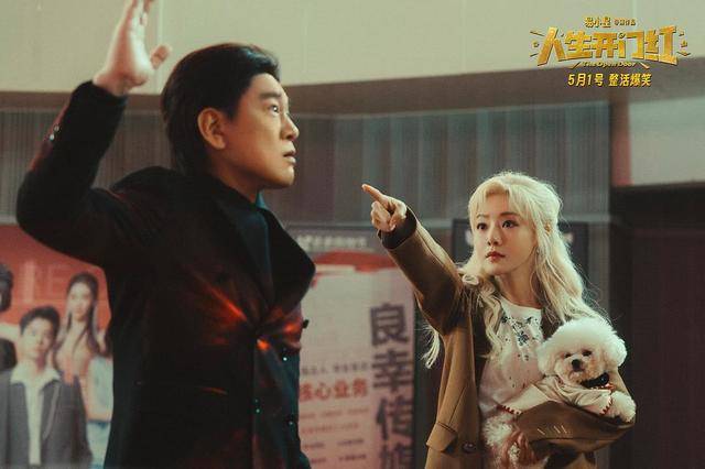 从爆笑到思考，《人生开门红》对网红直播展开犀利剖析