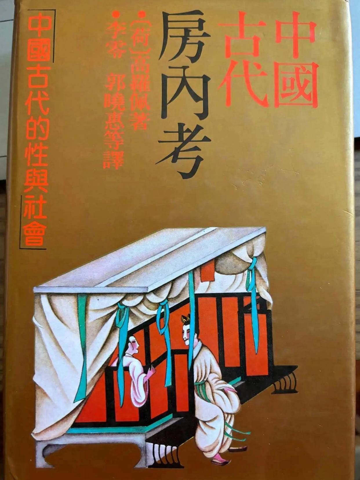 一个外国“中国通”写的小众经典书籍