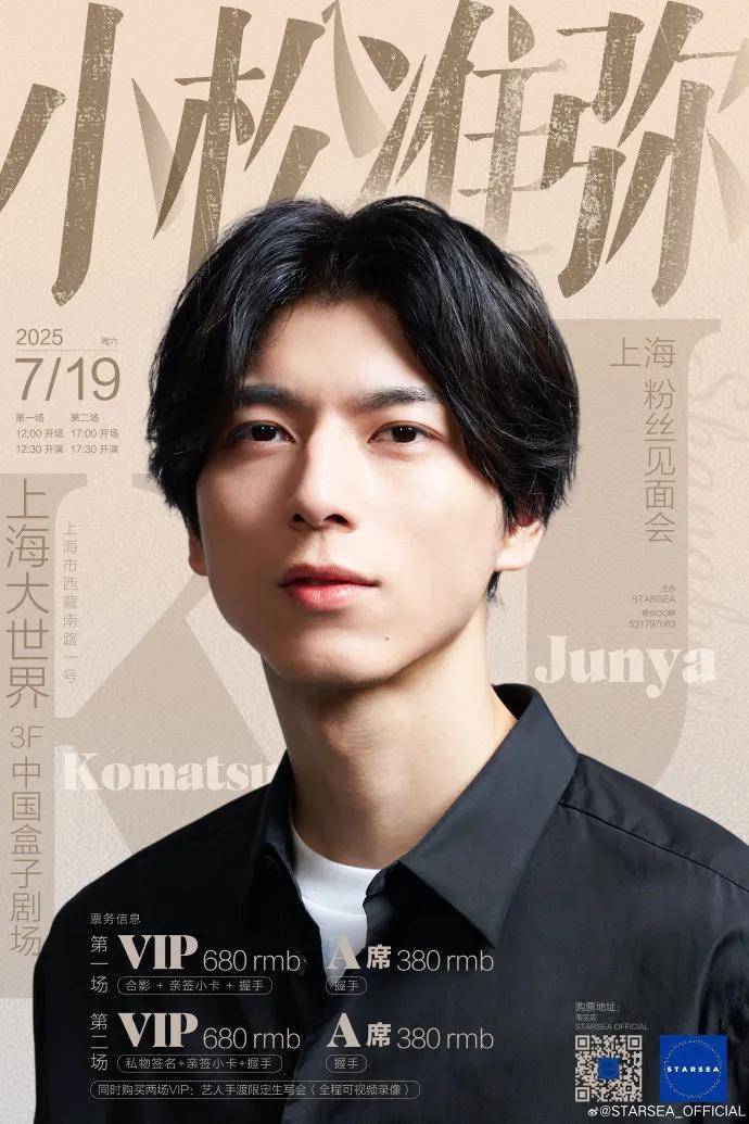 假面骑士：门田上海见面会定档7月，大姐最新写真来袭