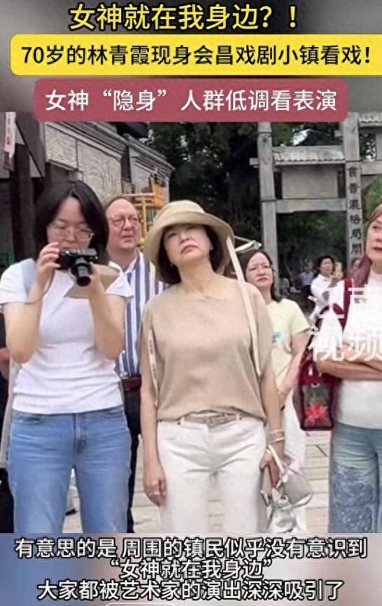 原创            70岁林青霞在江西，穿着时尚一点不显老，与好友谢娜罕见同框