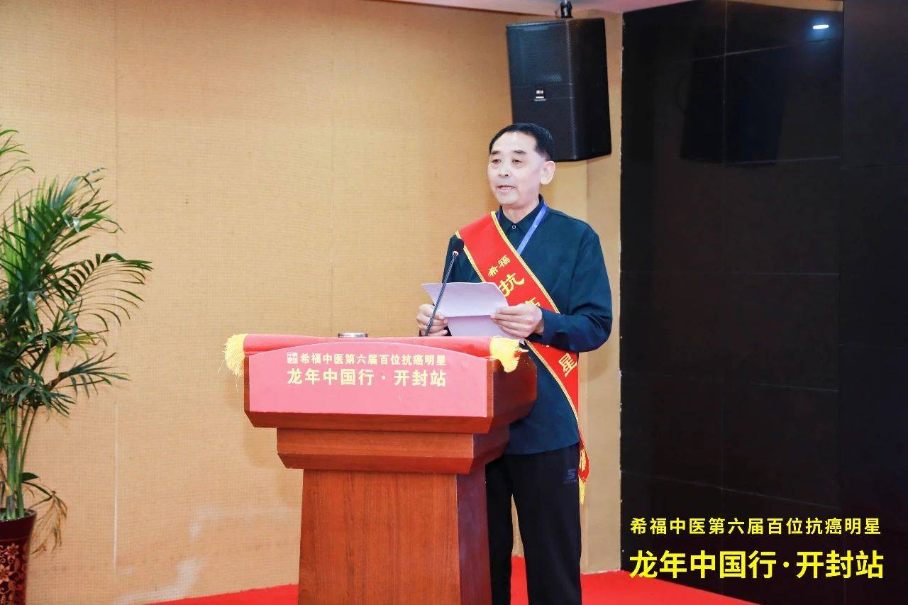 胃癌肝转移8年抗争路，中药调理重燃生命希望！