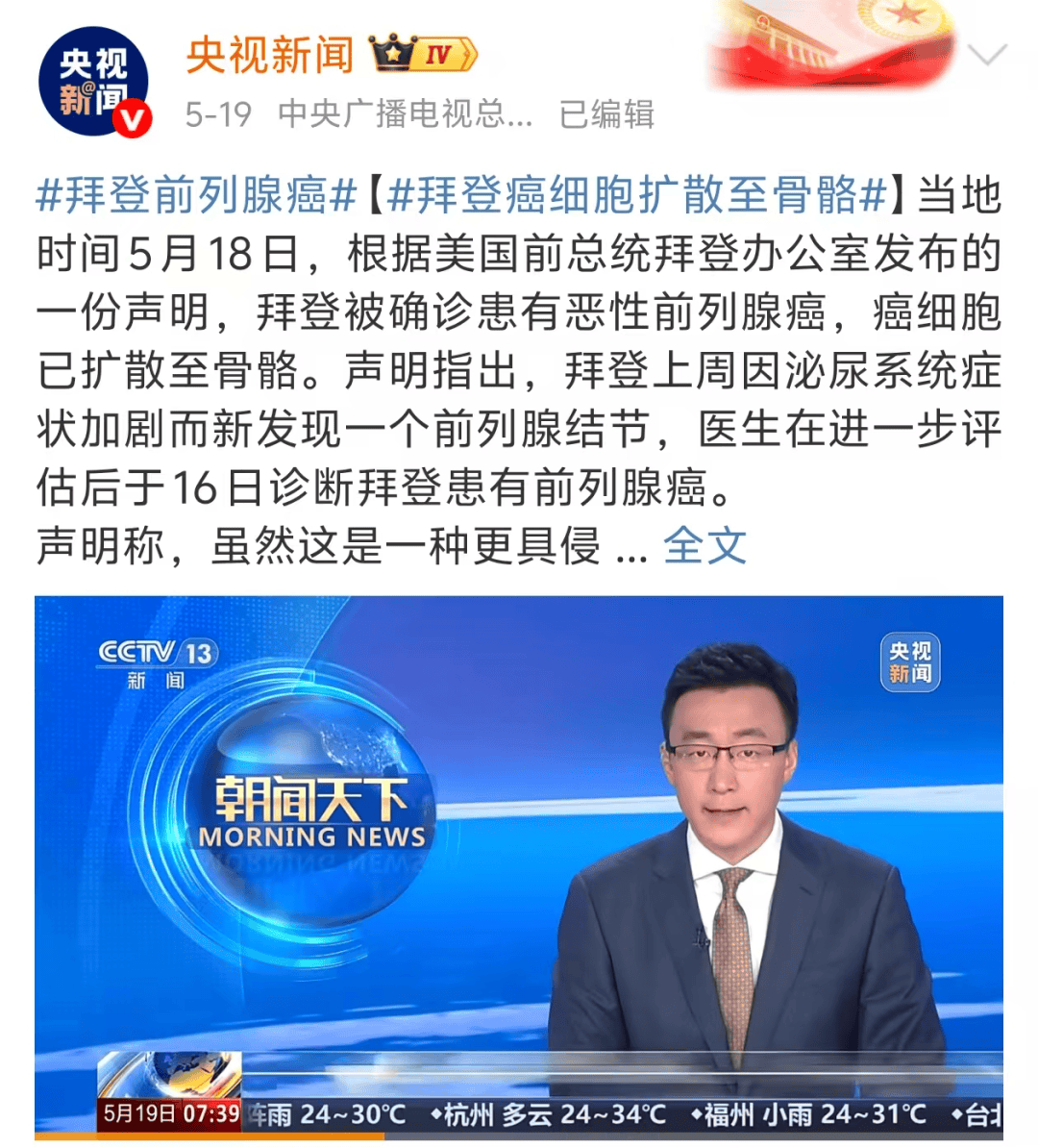 拜登确诊了！中老年男性为何要定期查前列腺？