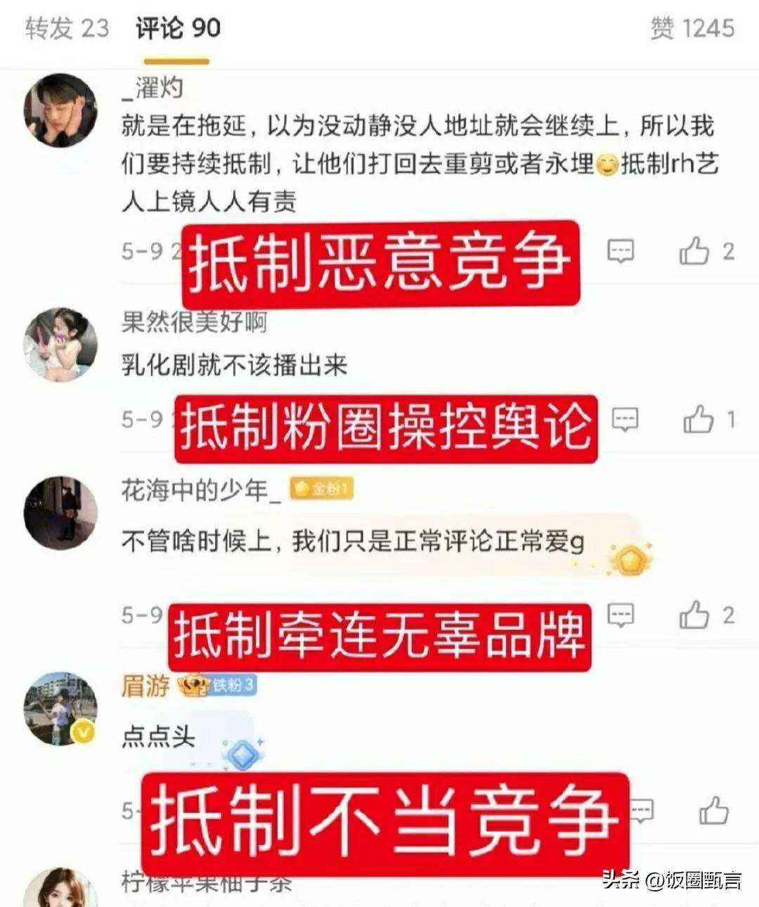 原创            成毅被全网同情：《赴山海》专题综艺将播；肖战粉请放过成毅吧！