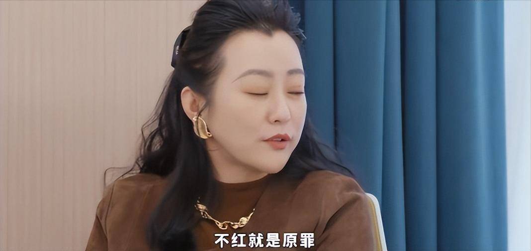 原创            “不红是原罪，红了什么都对”！郝蕾用一句话，揭开娱乐圈遮羞布