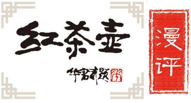 红茶壶漫评177｜从风电光伏“逆袭”能看到什么