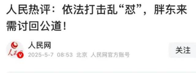 原创            警方法院介入，胖东来胜利告终！于东来计划每年拿几千万支持边防