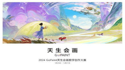 华为天生会画线上数字艺术展拉开帷幕，邀你感受数字艺术的魅力