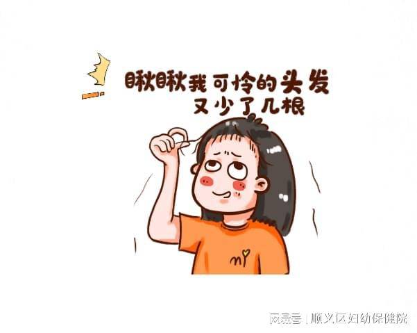 发缝越变越宽？拯救女性头顶危机的科学指南