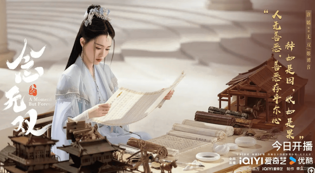 好戏 | 唐嫣为啥演完《繁花》又去拍古偶了？