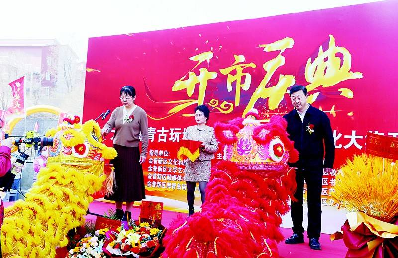 千年文脉融市井烟火 海青古玩地摊文化大集启幕