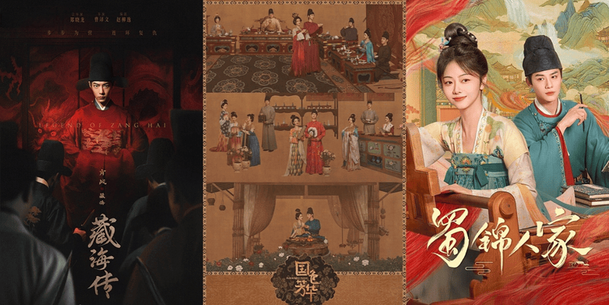 《藏海传》借题“堪舆营造”，古装剧靠传统文化讲故事是好棋吗？