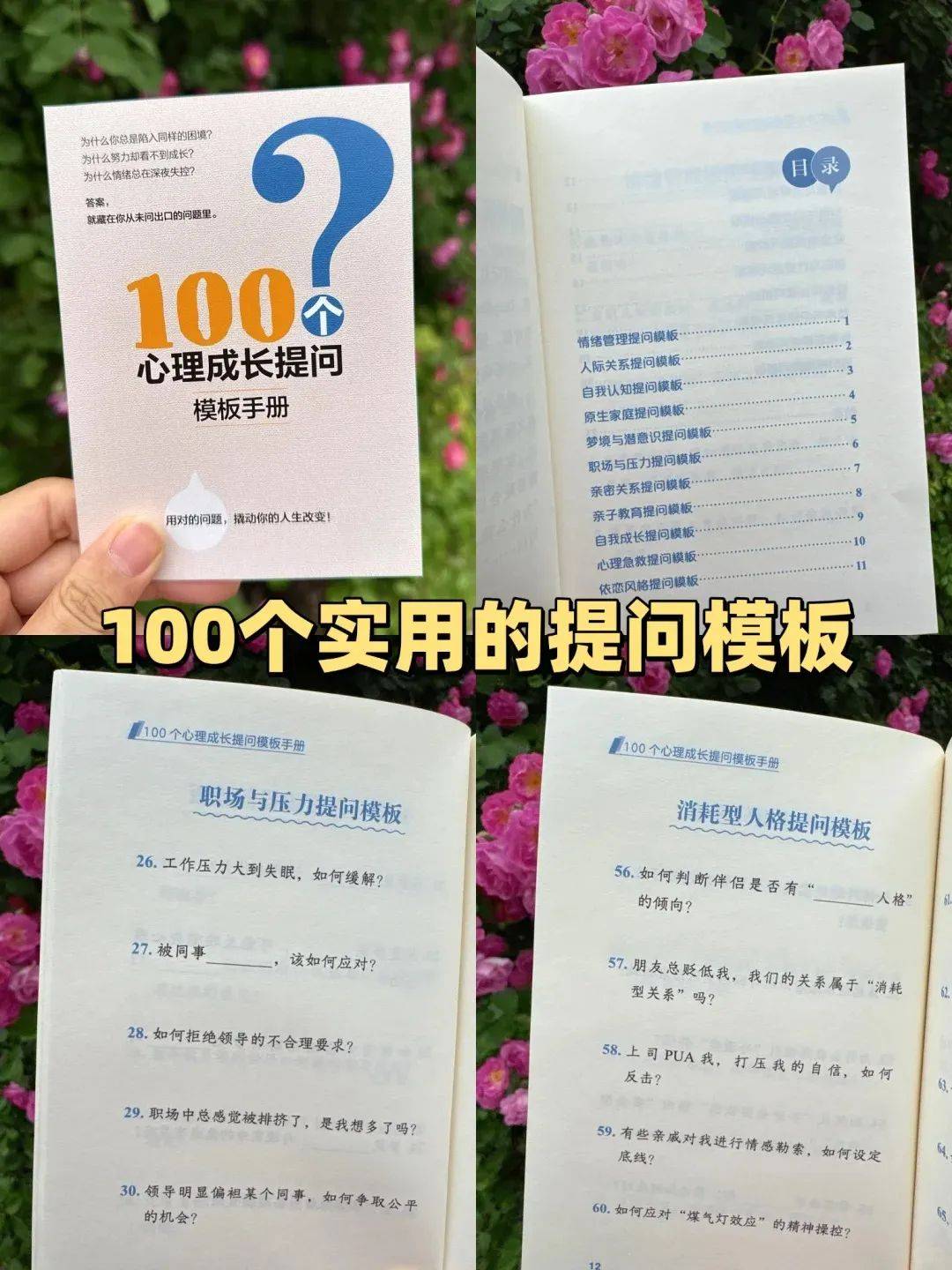 把Deepseek调教成心理咨询师后，我哭了……