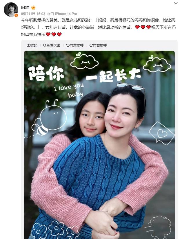 阿雅11岁女儿正面照释出 穿粉色毛衣清纯可爱