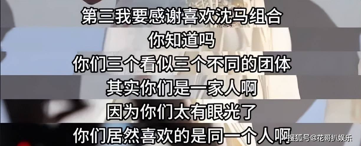 原创            沈腾马丽CP被热议，马丽路演现场怒斥CP粉，干涉她和沈腾的私生活