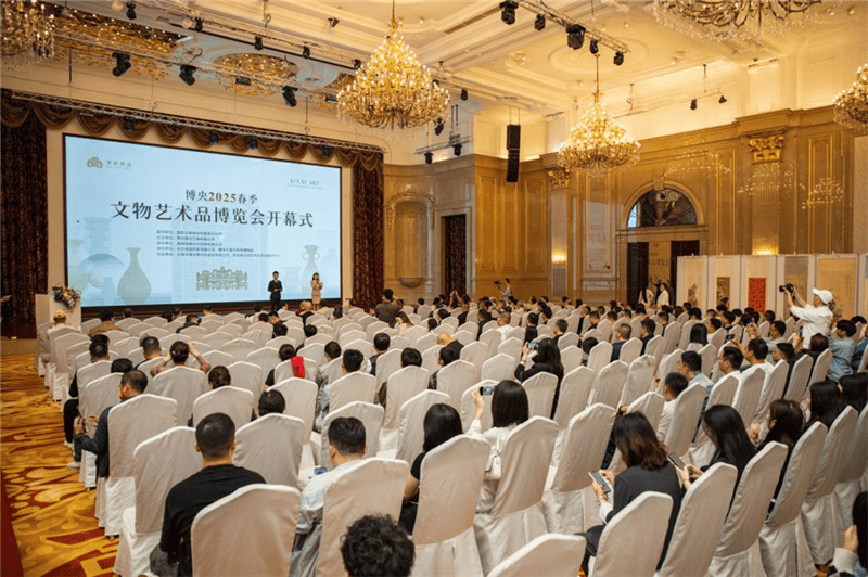 博央2025春季文物艺术品博览会隆重开幕——深入贯彻文化强国战略，推动文物艺术品行业高质量发展