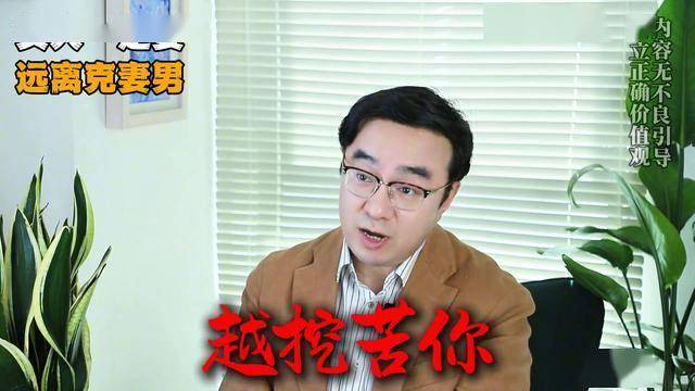 克妻男 有什么特征？