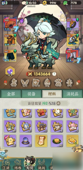 行侠仗义五千年化身排行榜最新 行侠仗义五千年哪些化身好用