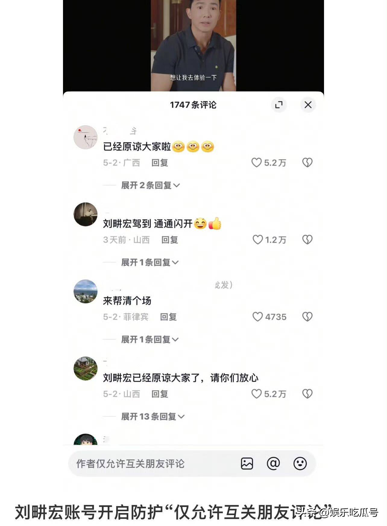 原创            刘耕宏吃米粉掉粉20万，综艺录制强清场，南宁网红店道歉