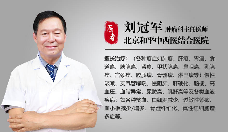 刘冠军主任：癌症复发的“隐秘信号”，读懂了就能抢先一步发现