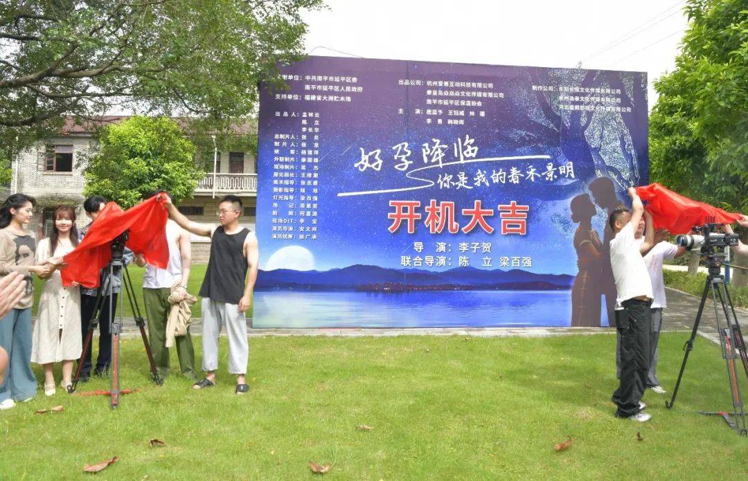 又有新剧在延平开机！