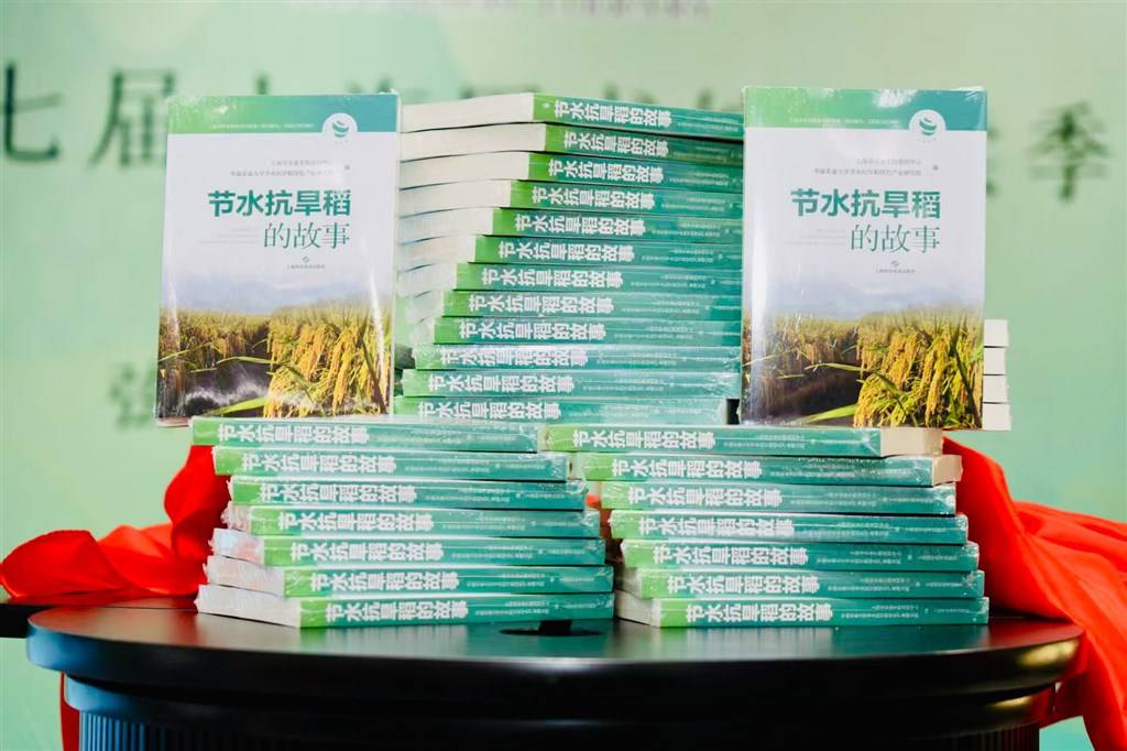 我国“节水抗旱稻”已在20多个国家推广 上图发布的这部新书揭开背后故事