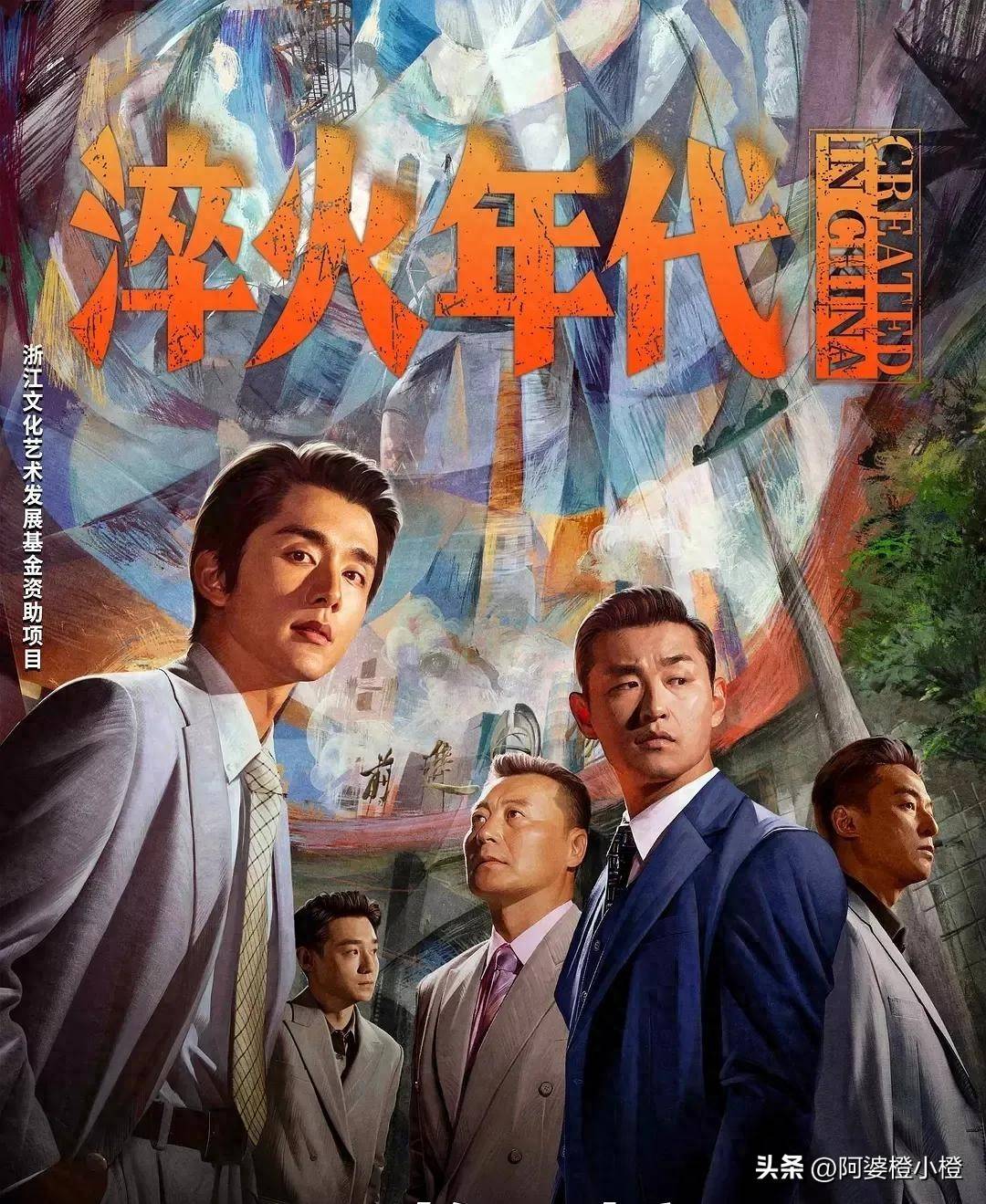 原创            才播2集，收视率第一！央视一套这部年代剧，又是2025黑马