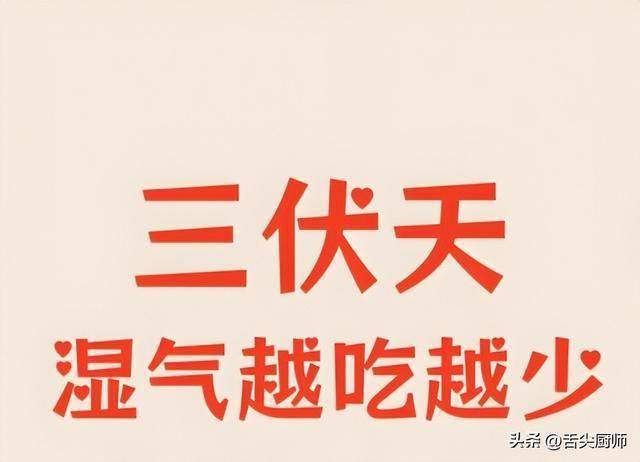 6月湿气重，建议常吃这4样祛湿菜，湿气一扫光，身体更轻松