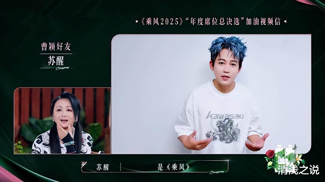 原创            苏醒在浪姐6自曝不参加披哥原因太搞笑，但网传披哥5名单有他