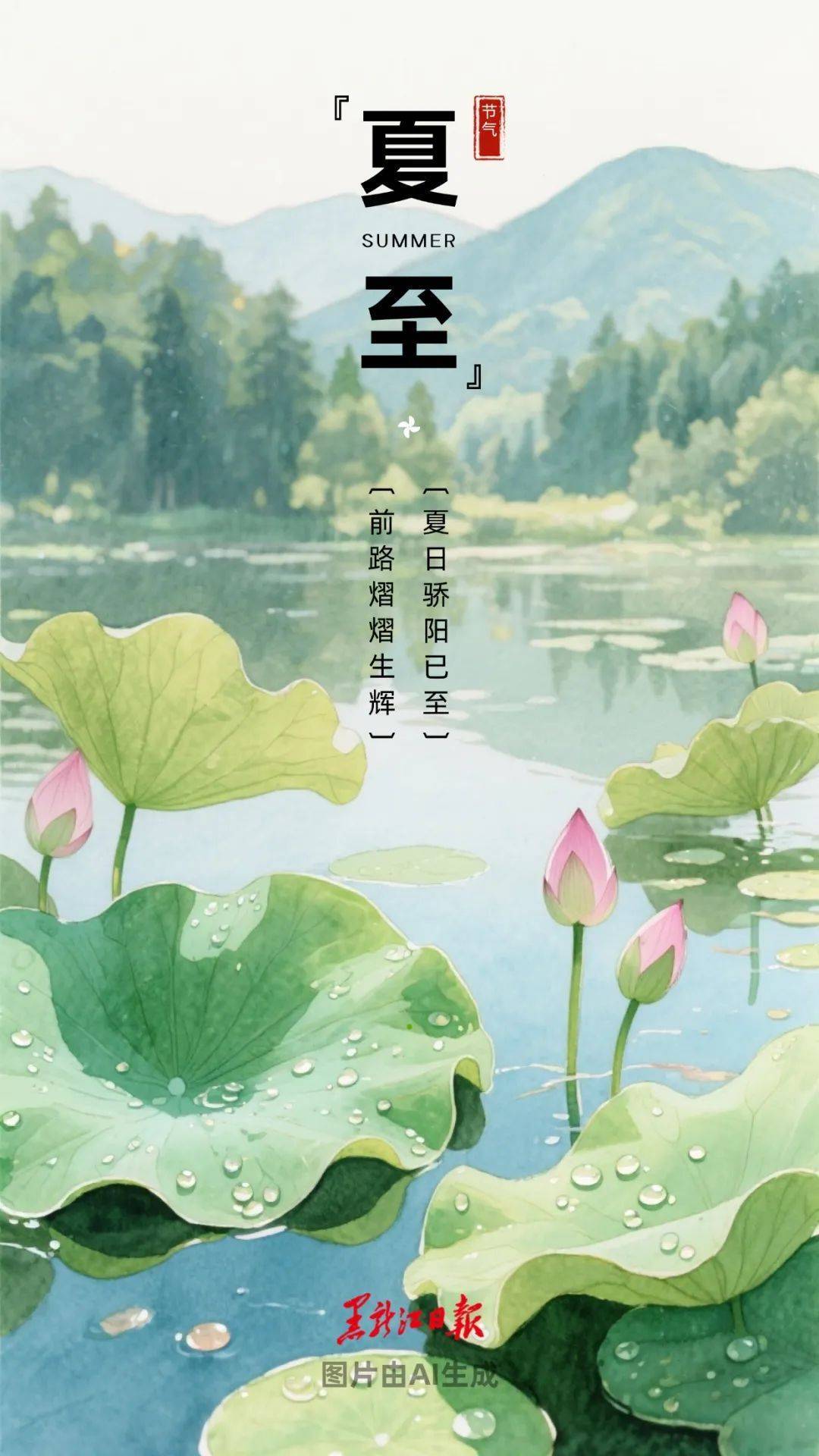 今日夏至丨一年中最热的时候要来了，这些养生规矩快快掌握