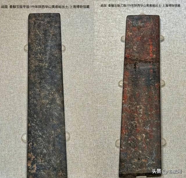 陕西出土秦王嬴驷书法，古雅大气，网友：再给他十年，天下统一！