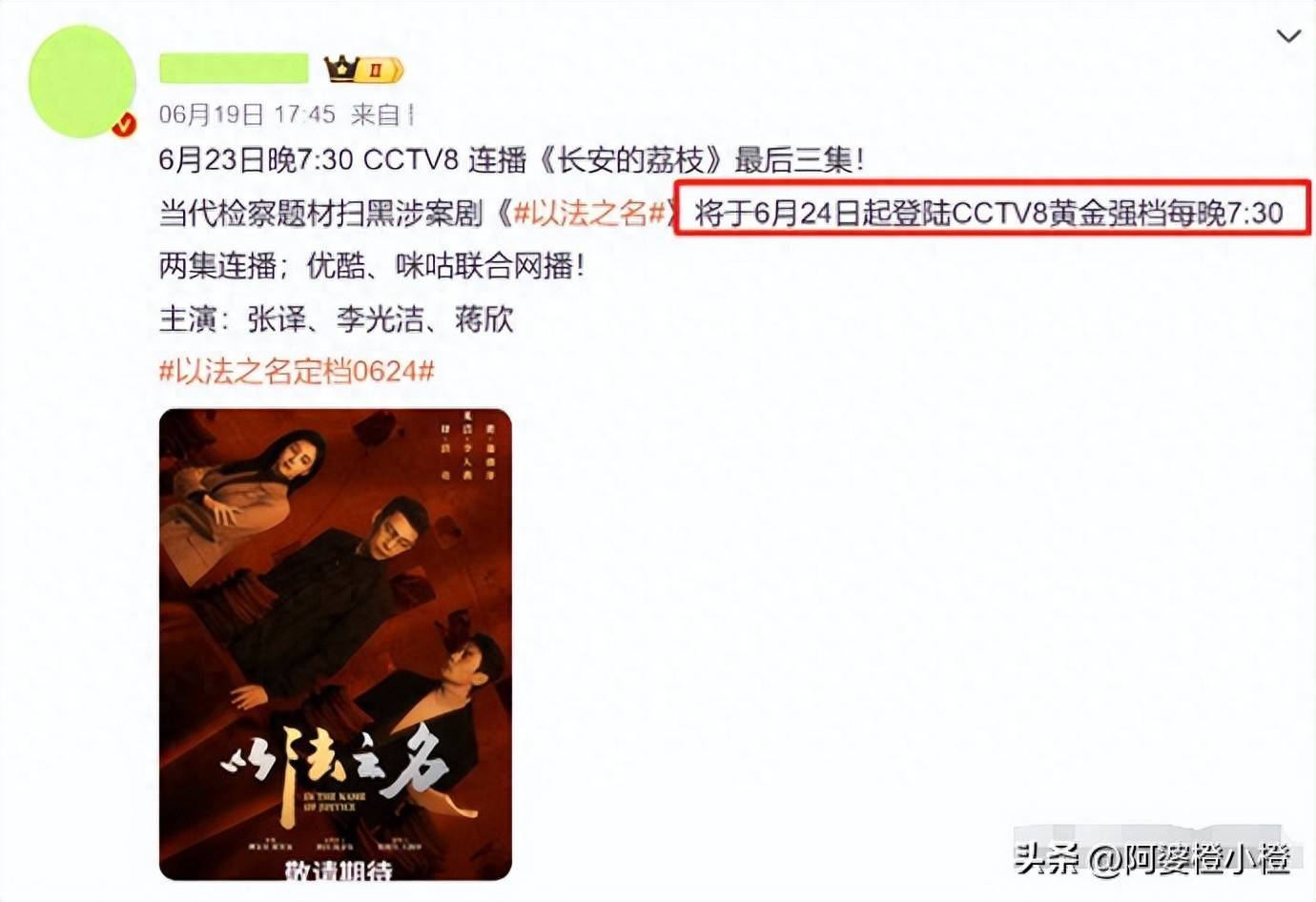 原创            今晚开播！央视反腐剧：视帝视后飙演技，尺度或超《人民的名义》