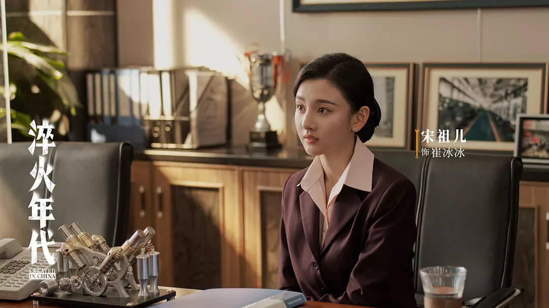正午阳光不灵了？宋祖儿《淬火年代》首播市占率仅2.3%