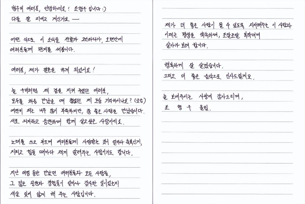 韩男星与《无限挑战》作家官宣结婚：“这个周末我要结婚了”