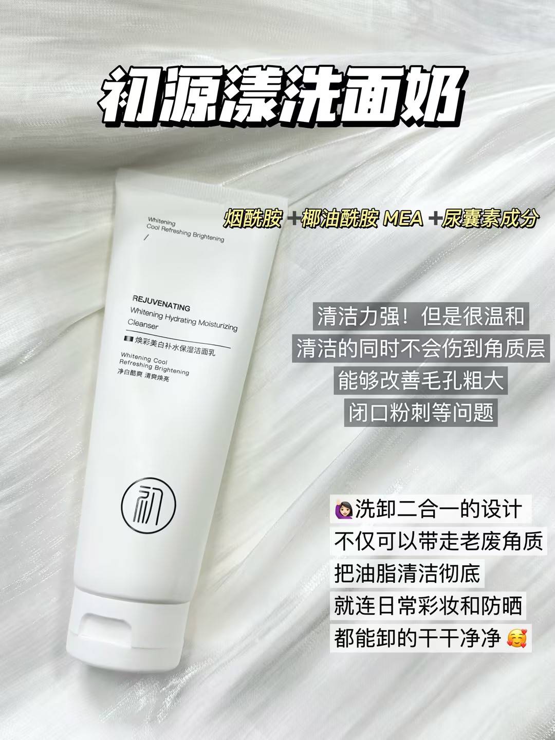 洗面奶什么牌子好？洗面奶祛痘控油哪个牌子好？清爽洁面必备