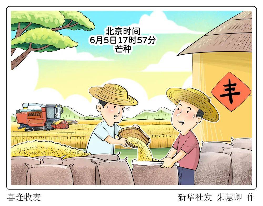 【健康知识普及在行动】芒种时节多湿热 健脾祛湿清心火