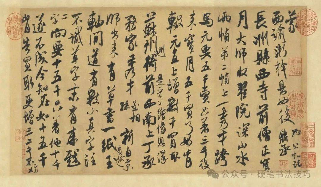 米芾上班路上还不忘买书画文玩