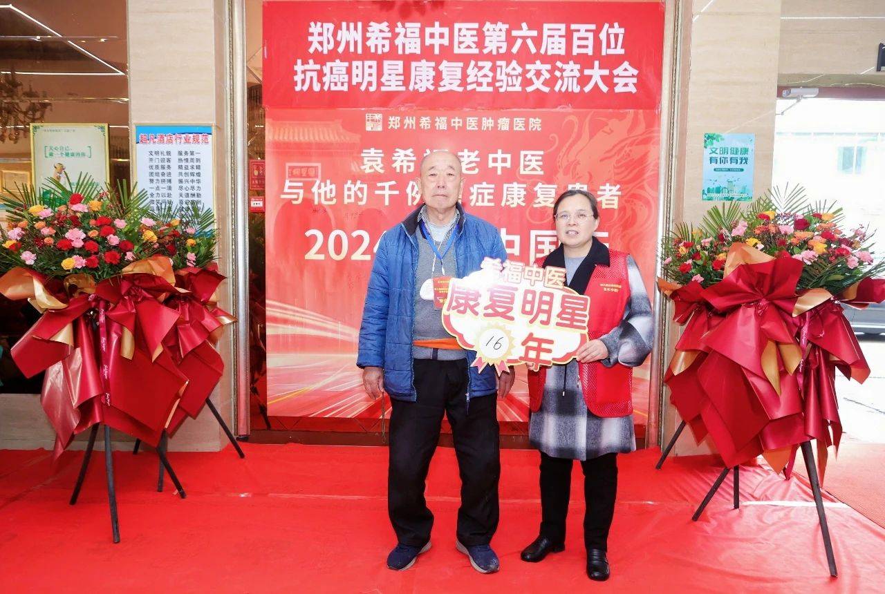 肠癌抗争14年，如今健康如常！