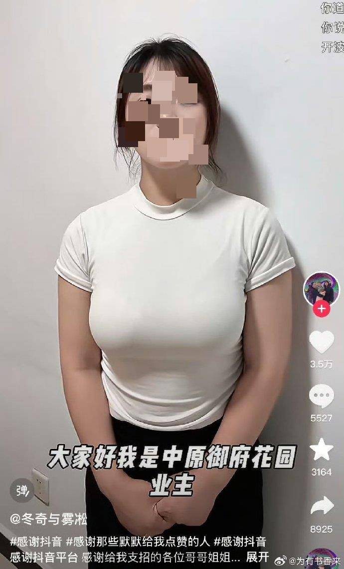 女业主出镜维权却被骂“擦边”，网友们吵上了热搜第一！