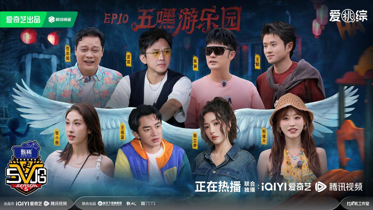 《浪姐6》刚成团，祝绪丹张小婉又迎热综艺，游戏环节成“活宝”