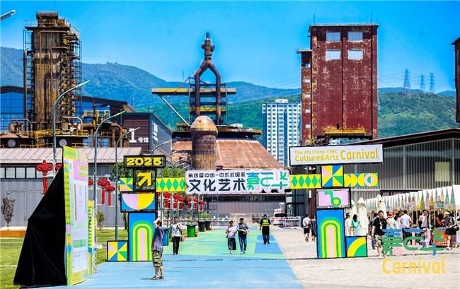 交流互鉴 相约北京 中国－中东欧国家文化艺术嘉年华举办