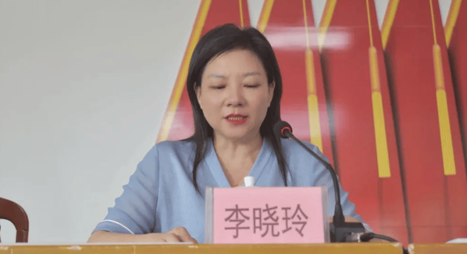 李晓玲，被查