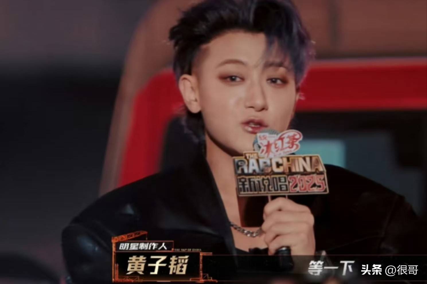 原创            导师资历惹争议，赛制公平遭质疑，《新说唱二零二五》能否突出重围？