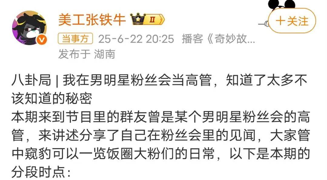 原创            曝千万粉丝男明星隐婚生子还出轨！妻子竟是百亿豪门千金