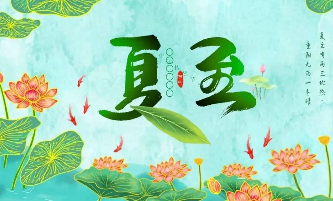 原创            “夏补钾，身不乏”，6月21日夏至，记得多吃4种高钾菜，腿脚有劲