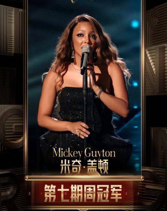 原创            《歌手》第7期排名揭晓，GAI《兰花草》获第五，粉丝怒扒评分黑幕