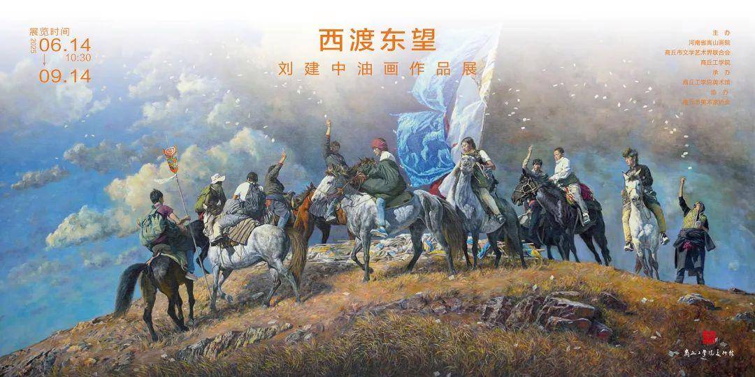 一场从终点回到起点的色彩对话 西渡东望——刘建中油画作品展即将开展