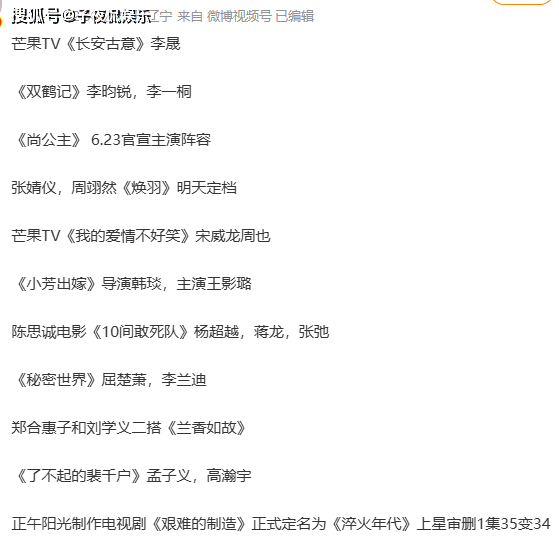 原创            “黑马”李晟翻红，《浪姐6》后立马接新剧，像极了当初的陈昊宇