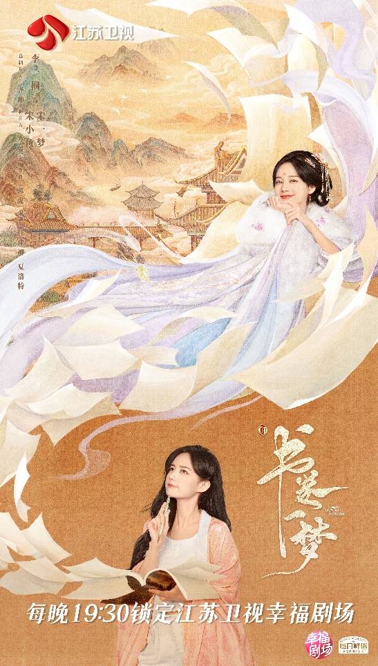 《书卷一梦》今晚开播！李一桐刘宇宁扭转命运开启破卷之战