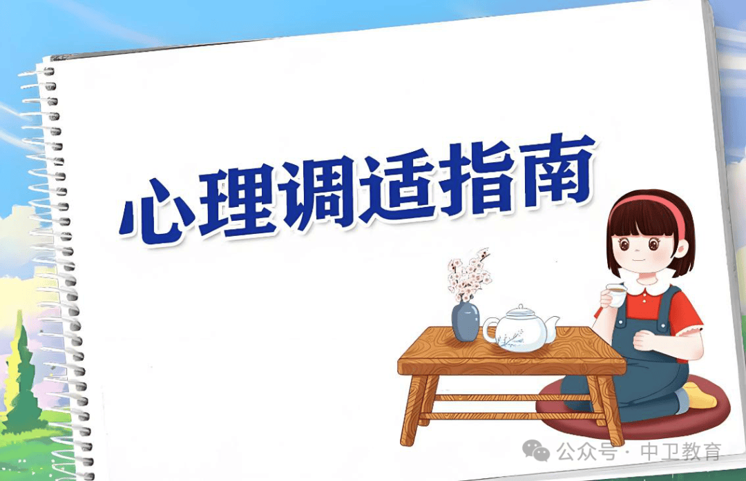 高考倒计时！心理调适之家长篇——做孩子最坚实的后盾