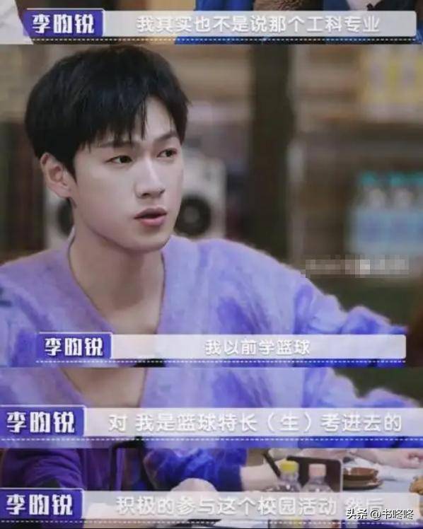 原创            高学历学霸帅哥：李昀锐、王安宇、张凌赫，怪不得都说内娱有救了